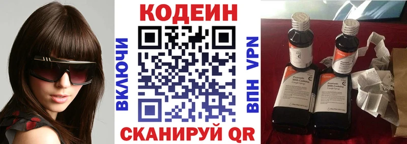 Кодеиновый сироп Lean напиток Lean (лин)  где найти   Каргополь 